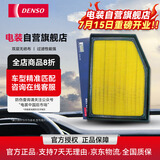 电装(DENSO)空气滤清器260331-1210丰田新皇冠/锐志/新IS3代/GS