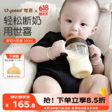 世喜婴儿奶瓶6-12个月以上ppsu宝宝仿母乳断奶奶嘴300ml带重力球手柄