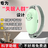 小麦桔睡眠神器按摩仪睡眠仪助眠神器失眠神器助眠仪严重失眠手握助睡眠按摩器生日礼物妈妈父亲男女高端 绿色【旗舰款】18代双模式睡眠仪