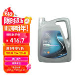 德科（ACDelco）上汽通用雪佛兰原厂机油全合成0W20迈锐宝探界者科沃兹畅巡科鲁泽
