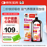 双心（Doppel herz）补铁口服液500ml/瓶 维生素B维C铁剂 成人孕妇补铁补气血好气色