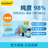 GuLiGao骨立高γ-氨基丁酸青春版GABA儿童青少年五维管理方案官方正品 1盒体验装&成长顾问一对一服务 血橙味