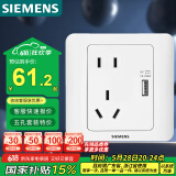西门子（SIEMENS）开关插座 10A五孔带USB插座 86型暗装面板 远景雅白色