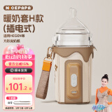 奶爸爸（Nicepapa）五档智能调温外出温奶器奶瓶保温套婴幼儿恒温暖奶器宝宝暖奶套 插电-五档调温（hegen奶瓶专用）