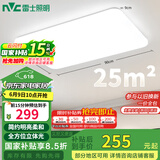 雷士（NVC）吸顶灯客厅大灯简约奶油风LED照明灯饰卧室灯餐厅白月X 包安装