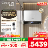 卡萨帝（Casarte）80L【桃花水PROMAX5】热水器电热水器 国家补贴 水晶胆富锶平嵌隐藏安装CES80HD-PROMAX5KCK03U1