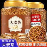 同仁堂（TRT）正宗大麦茶饭店专用减功效祛浓香型炒熟大麦茶特肥级回奶湿刮 【罐装】大麦茶500克（共1斤）