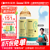 Inne因你钙镁锌小金条液体钙儿童钙维生素d3婴儿钙草莓味+香橙味
