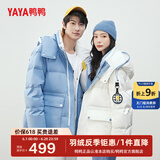 鸭鸭（YAYA）【佟丽娅同款】羽绒服女2024新款情侣装短款派克服防寒加厚外套H 冰川蓝色 165/84A（S）