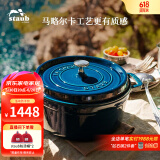 珐宝（staub）法国进口珐琅铸铁锅平底铸铁锅双耳煲汤锅炖锅炒锅电磁炉通用 【适合3-5口之家】深海蓝 24cm