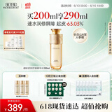 佰草集御龄人参爽肤水精华菁华水200ml紧致抗皱淡化细纹湿敷水 专柜同款