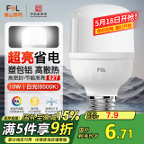 FSL佛山照明led灯泡 节能灯泡螺口光源E27 日光色10W柱形6500K