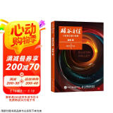 硅谷之谜：浪潮之巅 续集（异步图书出品）