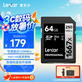 雷克沙（Lexar）64GB SD存储卡 U3 V60 4K数码相机内存卡 读250MB/s 写120MB/s 双排金手指（1667x Pro）
