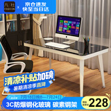 凡社钢化玻璃电脑桌台式 玻璃桌面书桌工作台加厚北欧简约办公习桌子