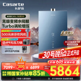 卡萨帝（Casarte）20升【鉴赏家CWS】零冷水燃气热水器天然气 国家补贴 水伺服恒温增压以旧换新 JSQ38-20CWS(12T)U1