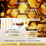 娇兰（Guerlain）回购券 复原蜜0.5ml*2+双效0.6ml*2+晚霜1mI*2 小样护肤品