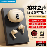 城瑞达【蓝牙耳机2026最新款】无线蓝牙耳机柏林之声榜前十华强北音乐降噪跑步入耳式高清通话音乐耳机 M895肤色丨9D杜比音效丨通话降噪 适配 苹果 华为 小米 OPPO VIVO