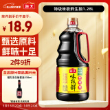 海天 生抽酱油1.28L 【味极鲜系列 特级酱油】点蘸调味 提鲜凉拌用