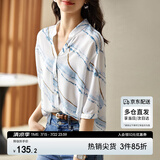 尚都比拉V领条纹印花雪纺衬衫女夏季宽松显瘦七分袖休闲衬衣 白配蓝 S 
