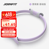 JOINFIT 普拉提圈 家用运动健身训练器材瑜伽圈环形魔力圈四肢抗阻圈老人 蔷薇紫-基础款力值18kg