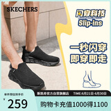 斯凯奇（Skechers）闪穿鞋男鞋夏季懒人一脚蹬健步鞋软底休闲运动鞋118306