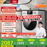 松下（Panasonic）【吴磊推荐】 滚筒洗衣机全自动超薄全嵌白月光内衣洗衣机10公斤智能投放810F家电国家补贴20%