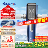 惠尔顿（WHEELTON）全自动前置过滤器10T大通量全屋中央净水器家用360°万向安装滤水器智能反冲洗前置净水 P0063MAX 【智能全自动】10T双网双倍拦截 全自动前置P0063系列