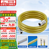 潜水艇（Submarine）R250燃气管天然气304不锈钢波纹管安全防爆通用款接头可拆卸2.5米