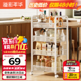 溢彩年华厨房置物架落地货架移动书架书包收纳储物架浴室架子1057白色四层