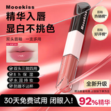 Mooekiss双头唇釉镜面水光精华口红唇泥不掉色不易沾杯新年礼物3ml+3mlD01