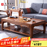 光明家具 实木茶几俄罗斯进口水曲柳3201 茶几130