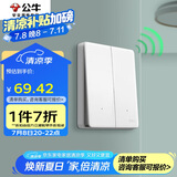 公牛（BULL）开关插座 无线遥控开关 二位单火开关 双控多控 Q211 白色暗装
