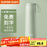 苏泊尔（SUPOR）保温杯女士不锈钢大容量水杯高颜值茶杯车载便携杯子教师节礼物 灰豆绿 500ml 【24小时保温】