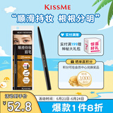 奇士美（KISS ME）顺滑持妆眉笔05甜蜜亮棕 旋转双头显色不易晕染