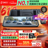 360汽车行车记录仪M320 2K+1440P高清夜视 前后双录车载流媒体后视镜