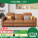 奥左真皮沙发客厅2025新款一线品牌现代简约头层牛皮小户型直排轻奢风 2.4米三人位