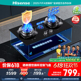 海信（Hisense）燃气灶天然气铜火盖台嵌两用防干烧三环火63%热效率5.2kW底座可调节烟灶联动JZT-A1国家补贴20%