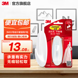 3M无痕设计家挂钩大号 粘贴牢固 取下无痕 承重2.27kgcbg