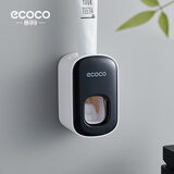 ecoco意可可牙刷杯置物架 免打孔漱口杯牙刷架壁挂式浴室卫生间洗漱置物架 挤牙膏器（黑色）