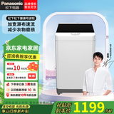 松下8公斤波轮全自动洗衣机爱妻号人工智能节水防缠绕立体漂桶洗净操作方便家电电器 租房8kg丨T8JSA/T8UGF同款随机发