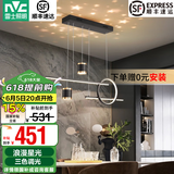 雷士（NVC）北欧氛围感吊线吊灯客厅灯现代餐厅灯卧室无主灯射灯中山灯具灯饰 星梦 40瓦LED 三色调光