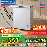 美菱（MeiLing）141升低霜家用冰柜冷藏冷冻转换单温冷柜-35°速冻一级能效节能租房小冰箱BC/BD-141DT白国家补贴