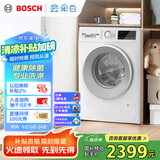 博世（BOSCH）【云朵白】家用滚筒洗衣机全自动10公斤大容量变频 除菌除螨 国家补贴20%洗衣机 WGA152000W