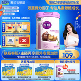 君乐宝至臻4段A2奶源儿童成长奶粉800g(2米11)CBP高钙骨骼发育3周岁以上