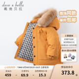 戴维贝拉（DAVE＆BELLA）保暖连帽90绒男童羽绒衣儿童冬装宝宝羽绒服冬季外出服小男孩上衣 杏黄色DB15565 110 cm（建议身高100-110cm）