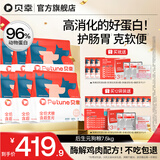 贝幸后生元狗粮小型犬大型犬通用犬粮成犬幼犬肠胃全阶段全犬种 (7.5kg)1.25kg*6袋+送主粮试吃 鸡肉味