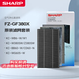 夏普（Sharp）空气净化器滤网适配W380/Z380/BB60/WB6/WG605/BC608/WE61/CD60/BD60/CH70/WH70原装滤网GF380X