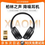 威顿【2025新款|柏林之声】蓝牙耳机适用小米头戴式主动降噪无线高音质音乐电脑电竞运动隔音超长续航 -120dB主动降噪【哑光黑】 HiFi双金标高音质+游戏零延迟
