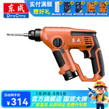 东成 多功能锂电充电电锤家用专业冲击钻工业级电动工具 DCZC13D单电版80分钟标准充电